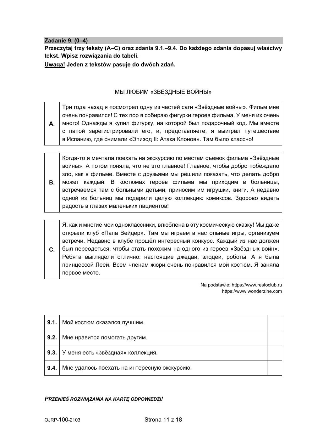 arkusz - rosyjski - egzamin ósmoklasisty 2021 próbny-11