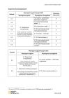 miniatura odpowiedzi - francuski - egzamin ósmoklasisty 2021 próbny-05