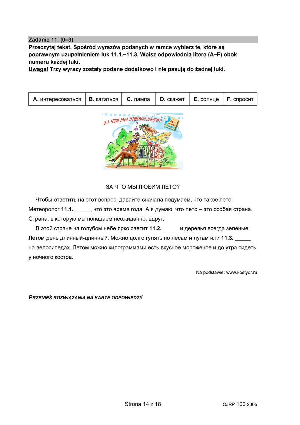 arkusz - język rosyjski - egzamin ósmoklasisty 2023 - 0014