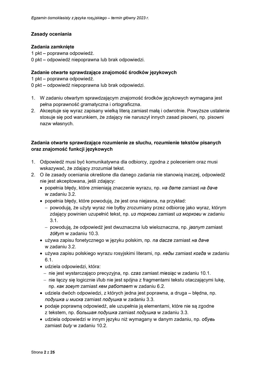 odpowiedzi - język rosyjski - egzamin ósmoklasisty 2023 - 0002