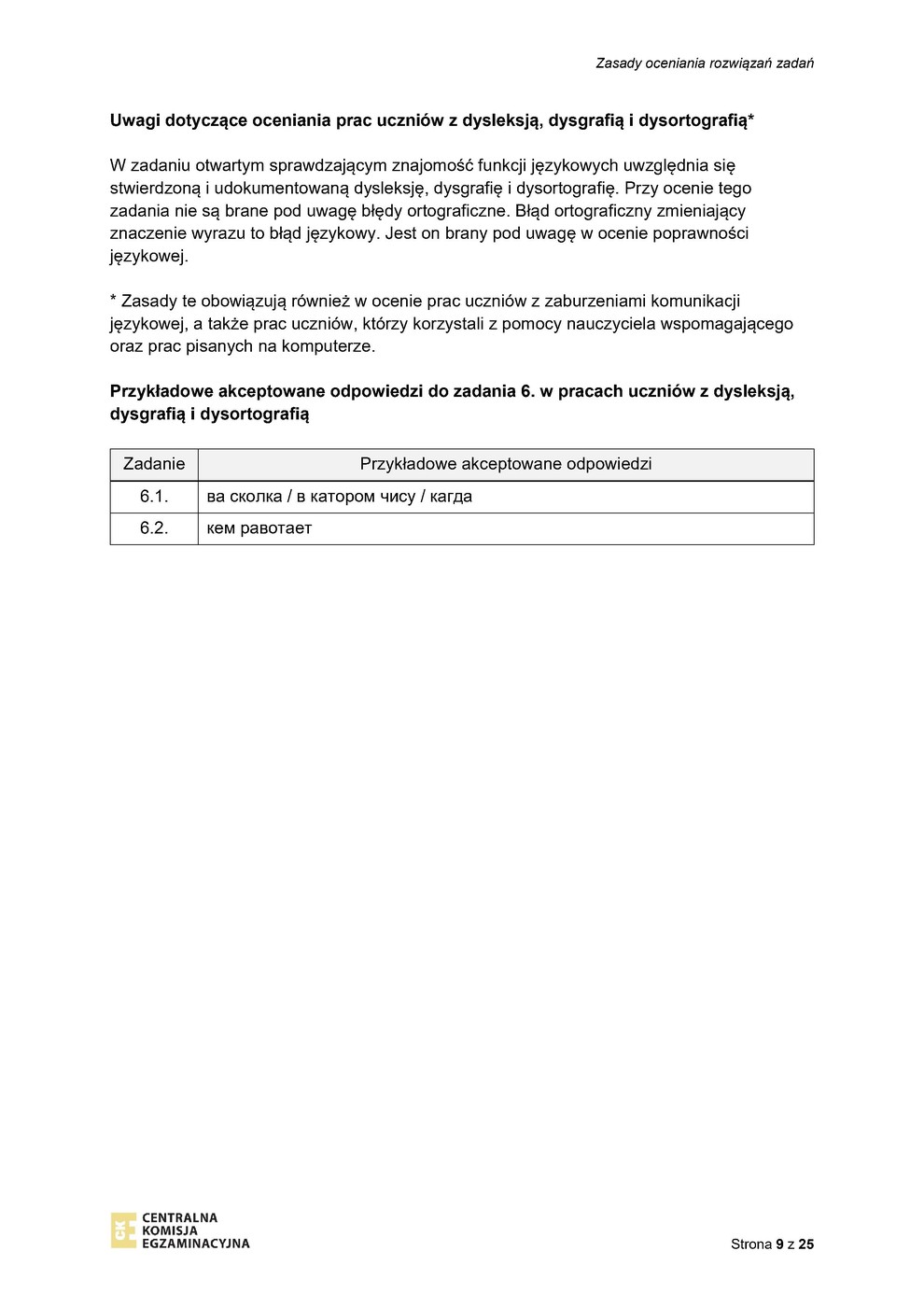 odpowiedzi - język rosyjski - egzamin ósmoklasisty 2023 - 0009