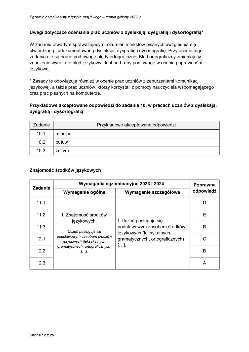 odpowiedzi - język rosyjski - egzamin ósmoklasisty 2023 - 0012