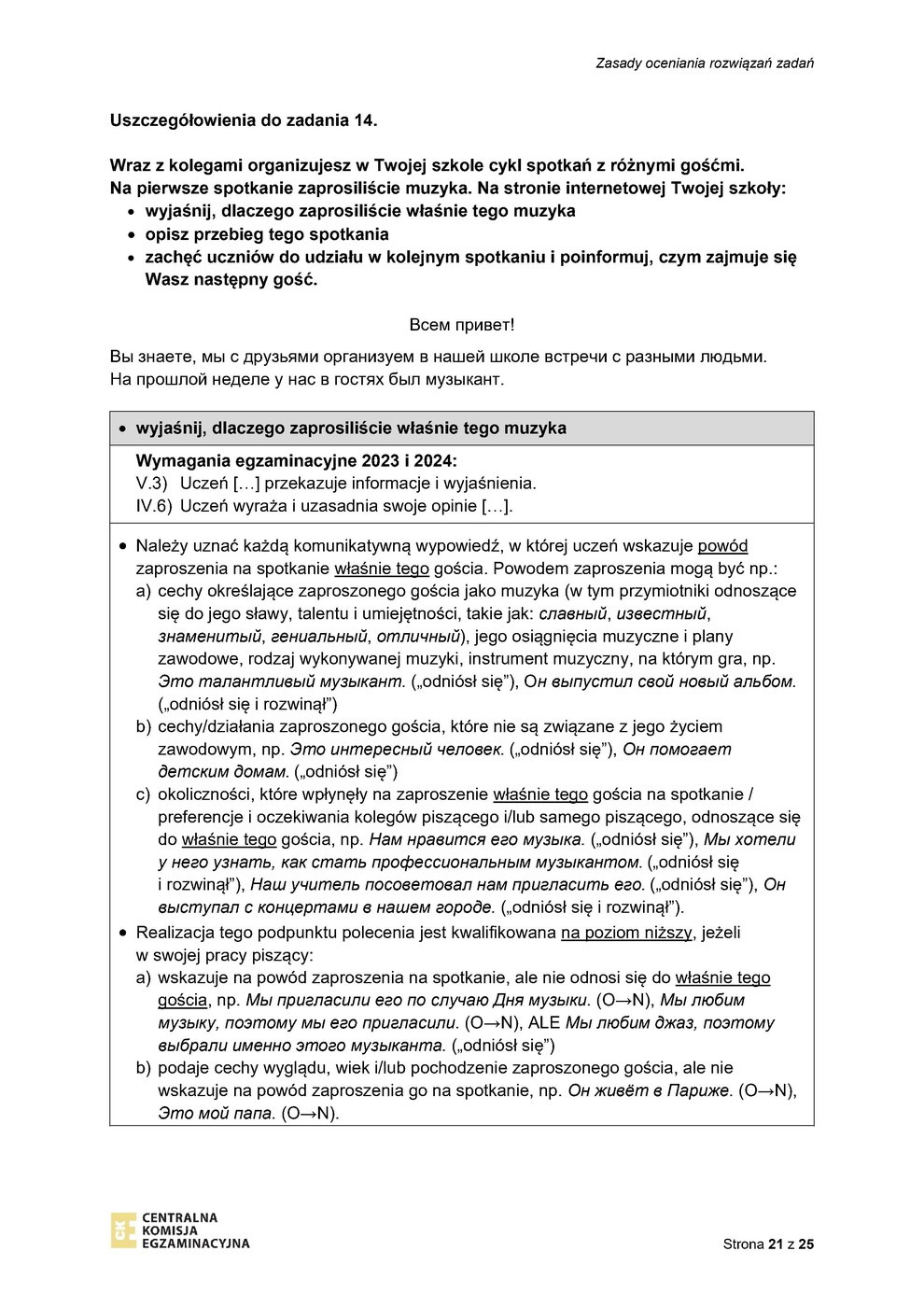 odpowiedzi - język rosyjski - egzamin ósmoklasisty 2023 - 0021