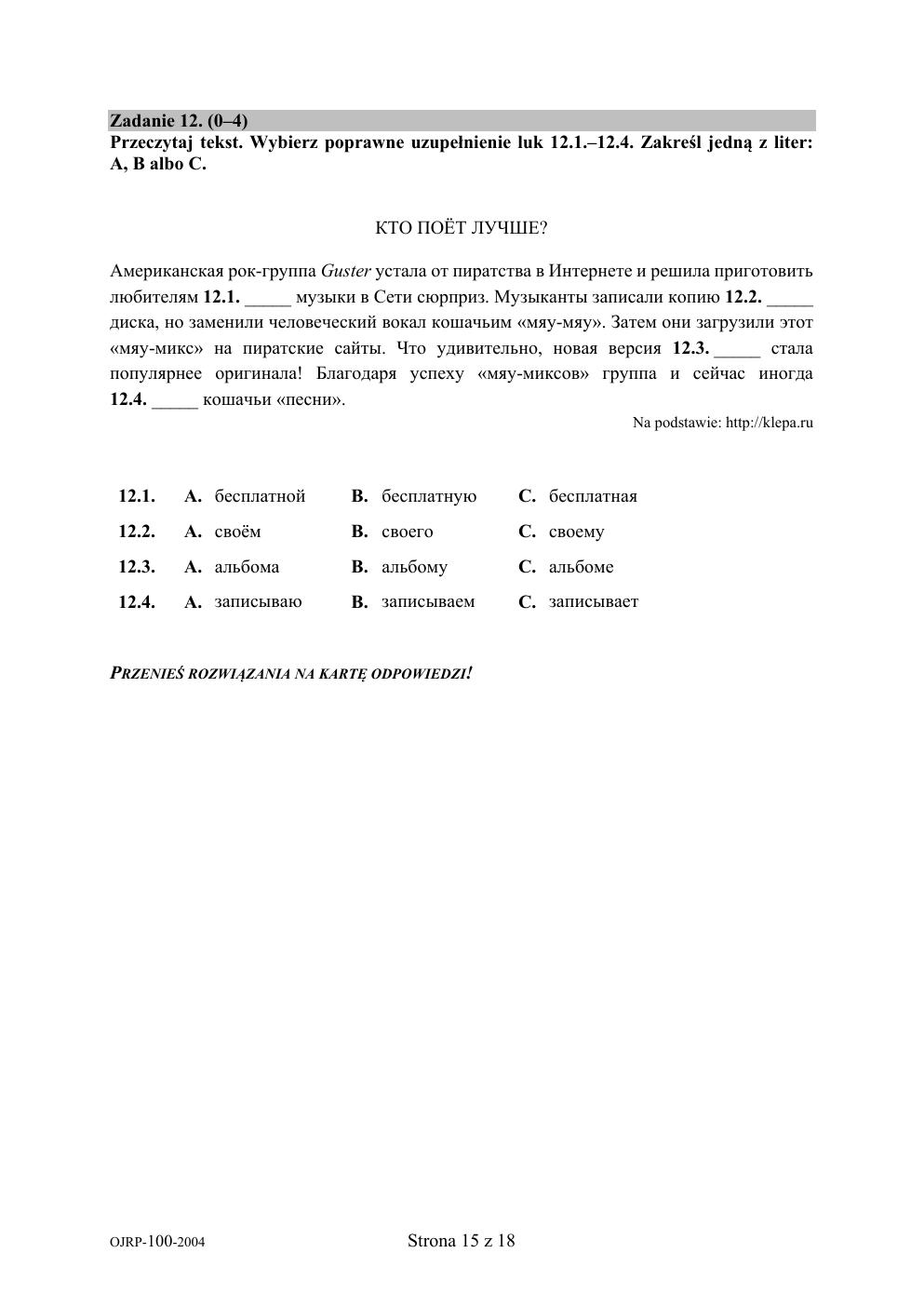 arkusz - rosyjski - egzamin ósmoklasisty 2020-15