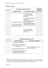 miniatura odpowiedzi - język angielski - egzamin ósmoklasisty 2021-04