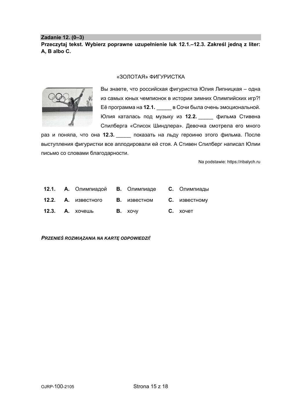język rosyjski - egzamin ósmoklasisty 2021 - arkusz-15